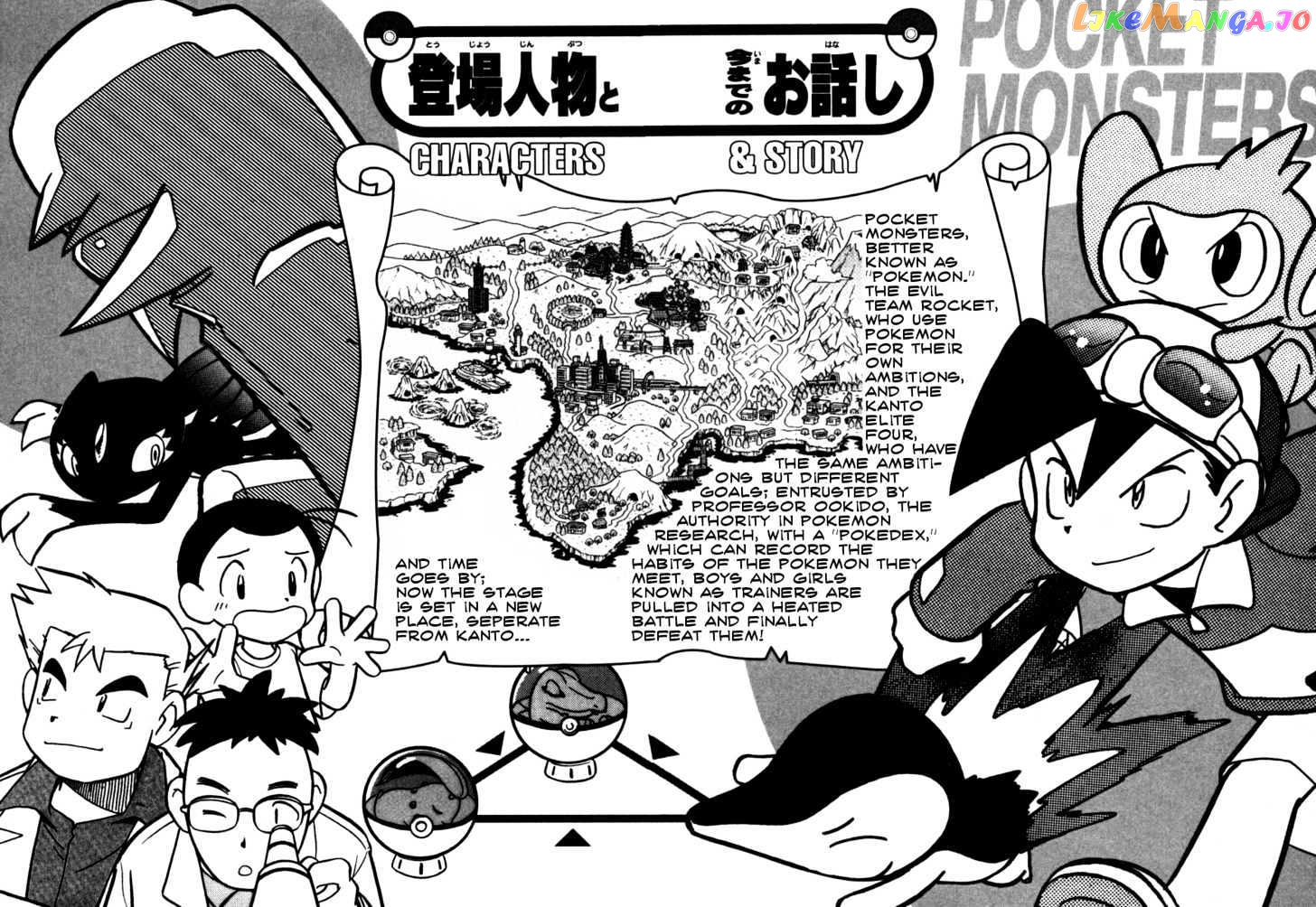 Pocket Monster Special chapter 91 - page 2