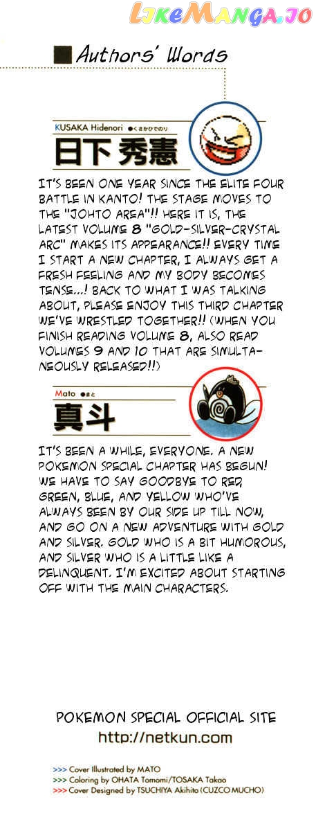 Pocket Monster Special chapter 91 - page 20