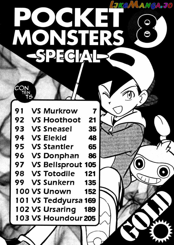 Pocket Monster Special chapter 91 - page 3