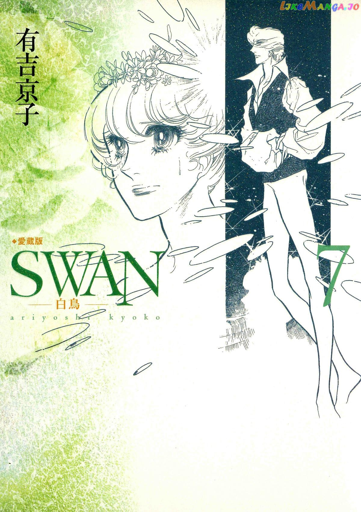 Swan - Manga chapter 49 - page 1