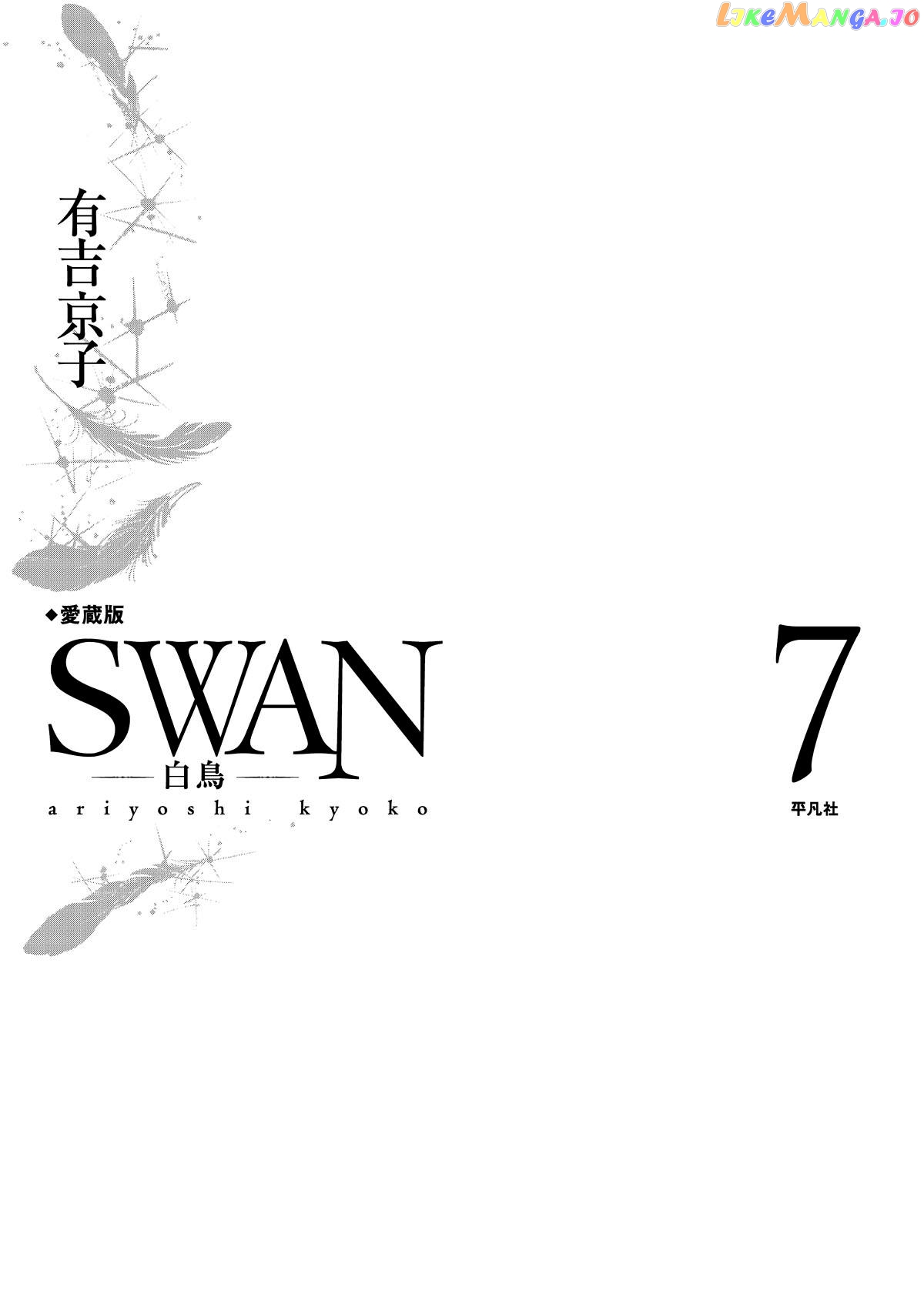 Swan - Manga chapter 49 - page 2