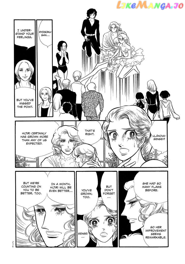 Swan - Manga chapter 1.7 - page 2