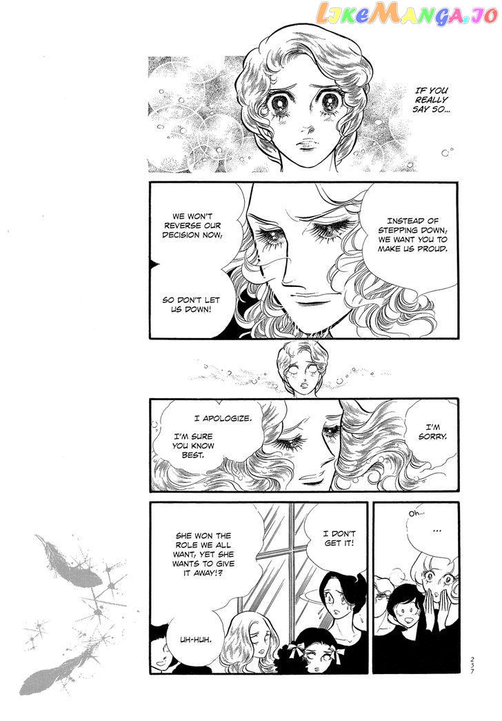 Swan - Manga chapter 1.7 - page 3