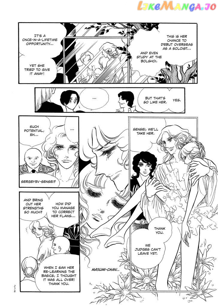 Swan - Manga chapter 1.7 - page 4