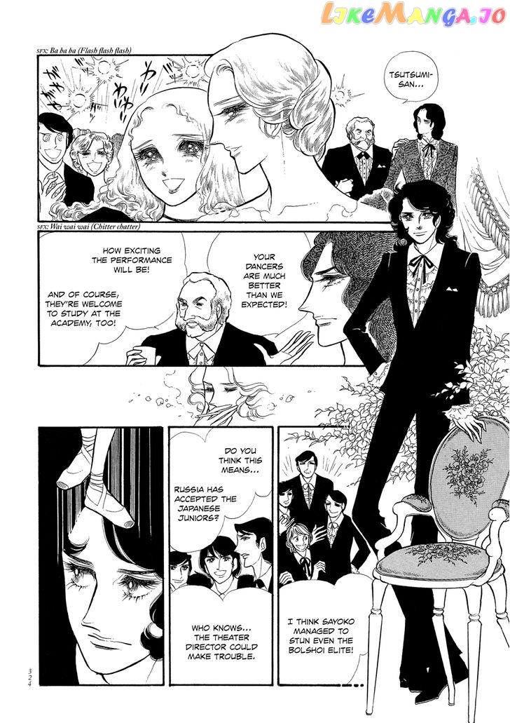 Swan - Manga chapter 1.8 - page 32