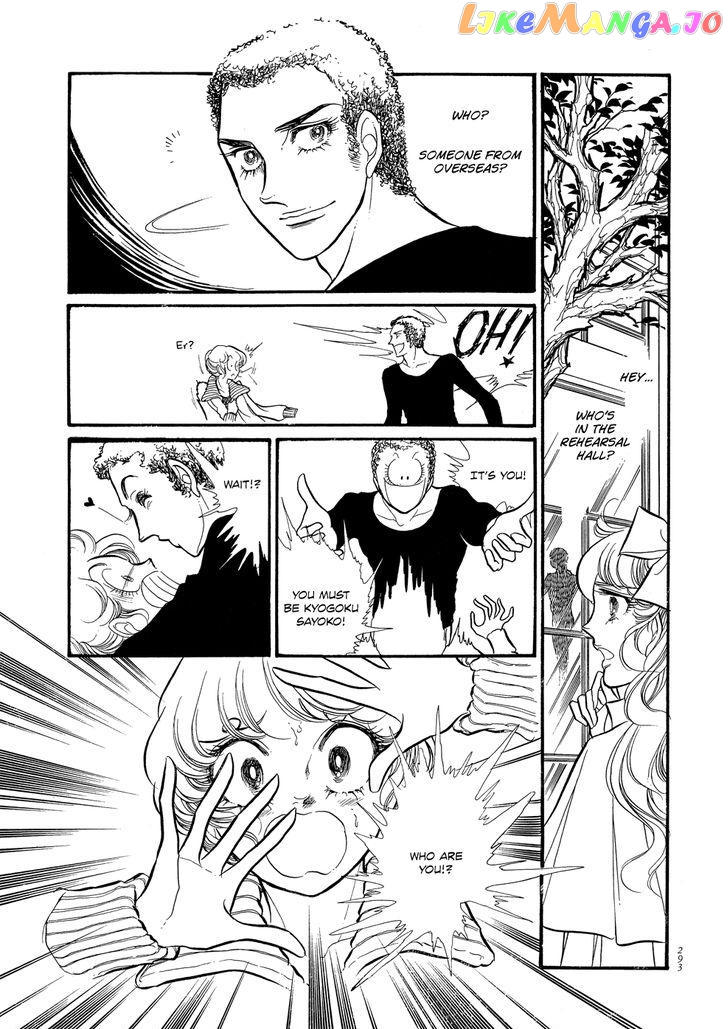 Swan - Manga chapter 1.8 - page 4