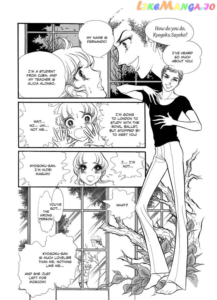 Swan - Manga chapter 1.8 - page 5