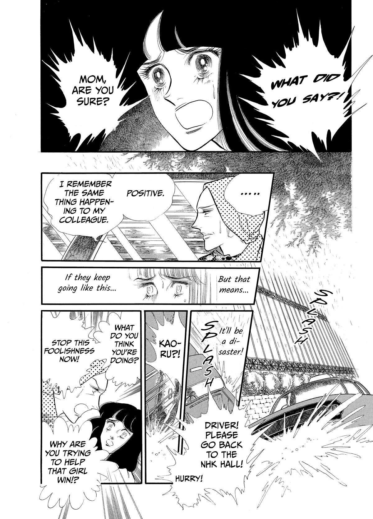 Swan - Manga chapter 35 - page 3