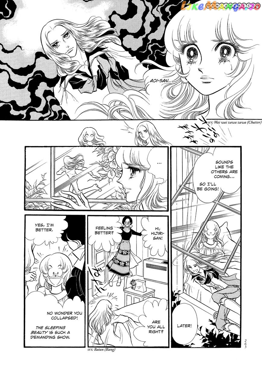 Swan - Manga chapter 7 - page 11