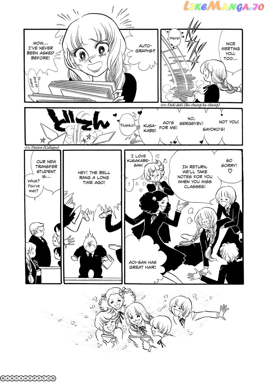 Swan - Manga chapter 7 - page 17