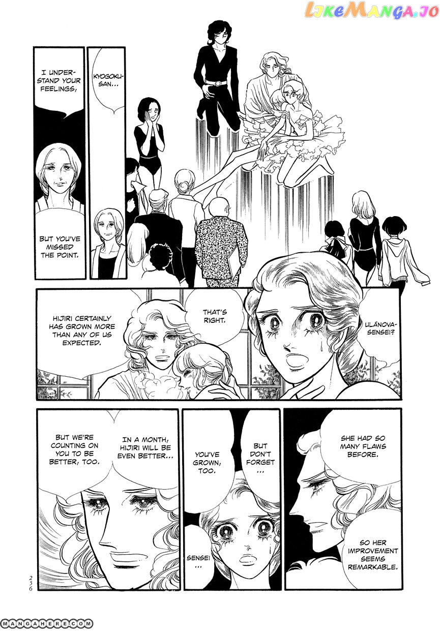 Swan - Manga chapter 7 - page 2