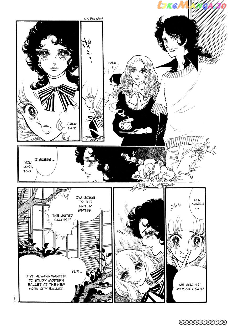 Swan - Manga chapter 7 - page 24