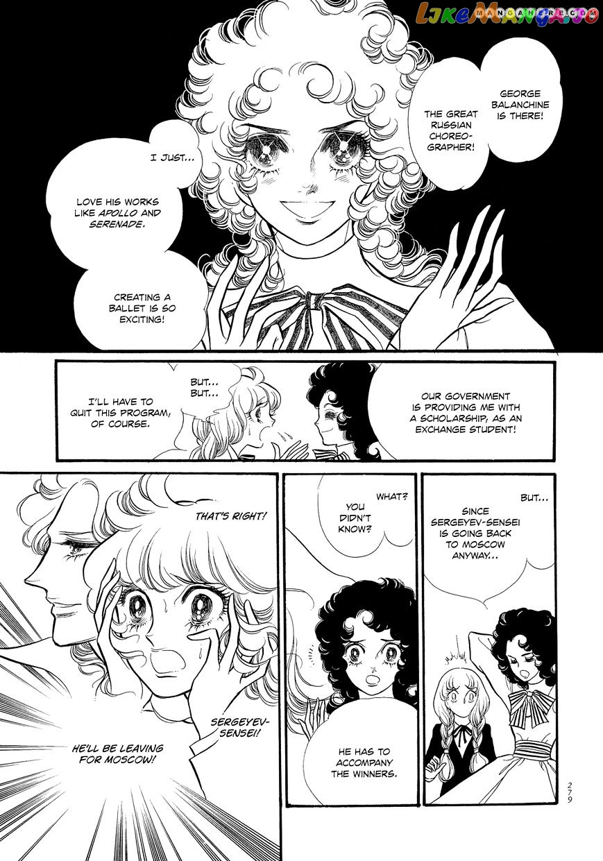 Swan - Manga chapter 7 - page 25