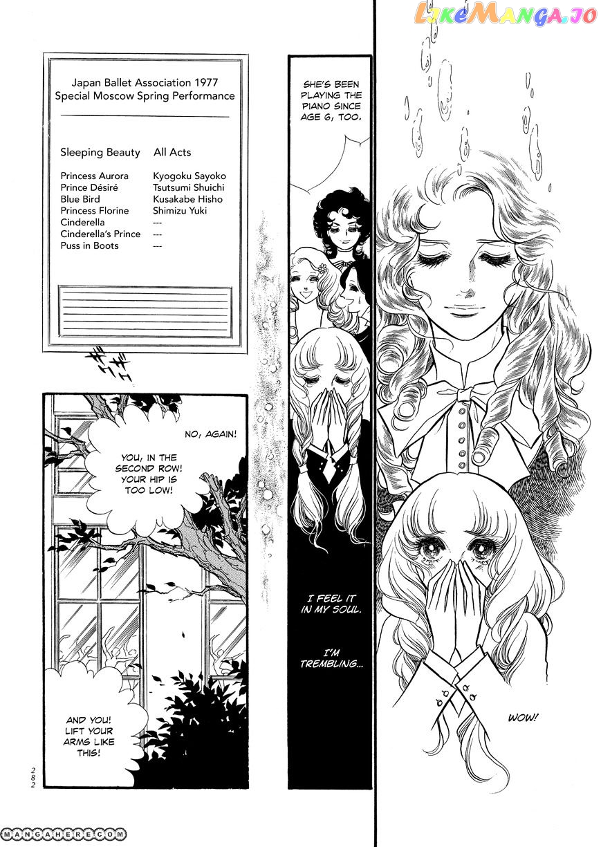 Swan - Manga chapter 7 - page 28