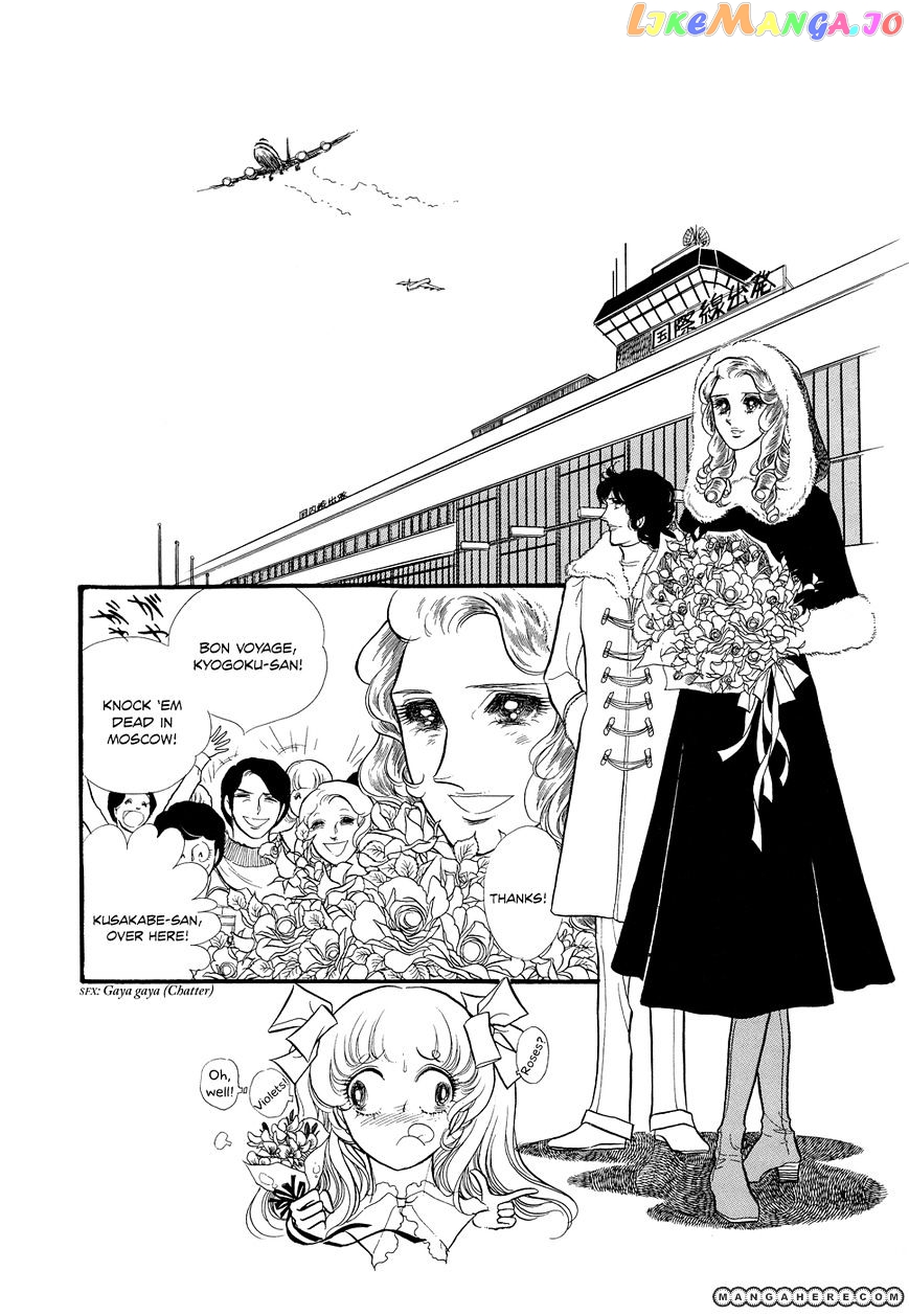Swan - Manga chapter 7 - page 33