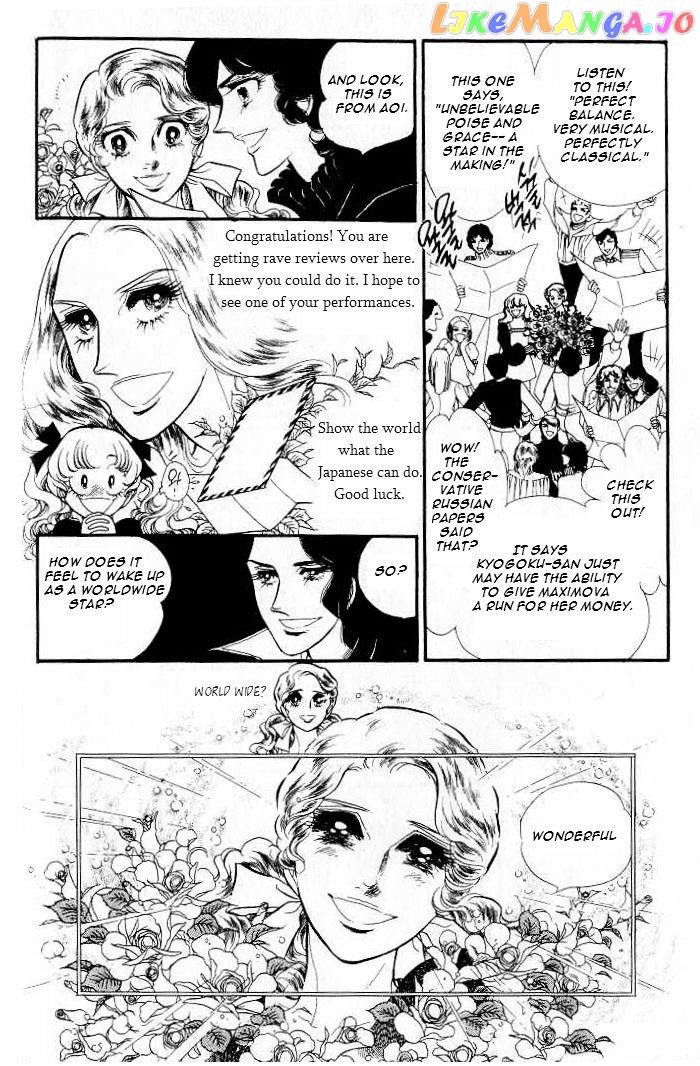 Swan - Manga chapter 26 - page 4
