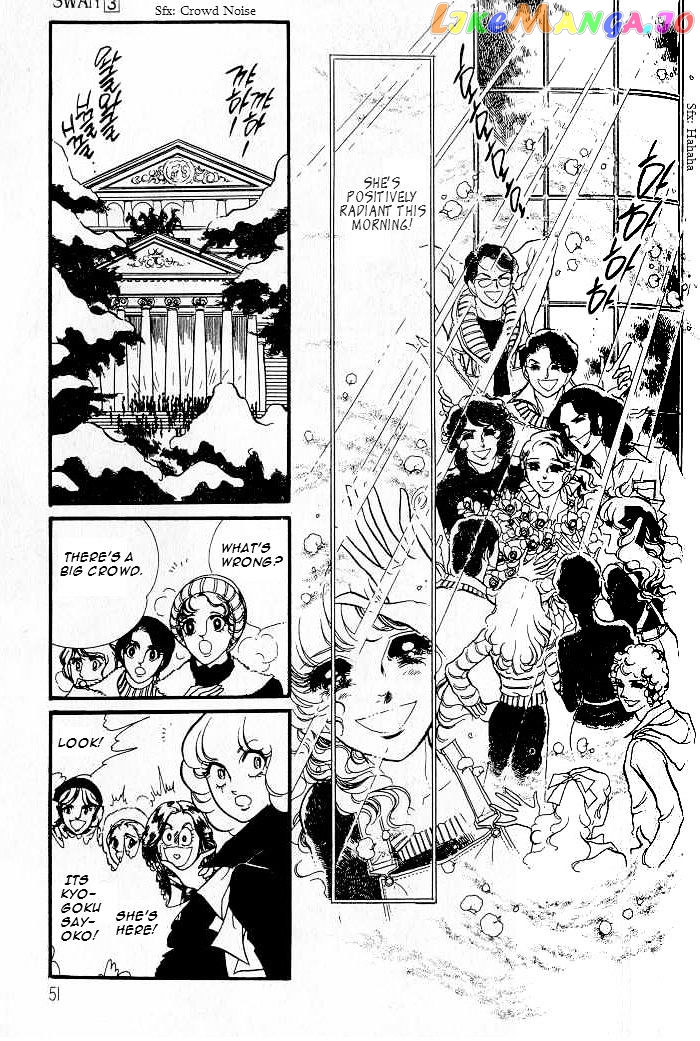 Swan - Manga chapter 26 - page 5