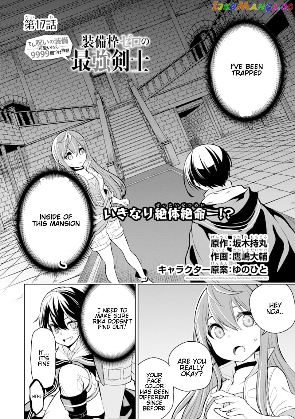 Even the strongest swordsman with zero equipment slots can equip 9999 cursed equipment chapter 17.1 - page 4