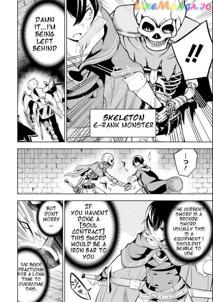 Even the strongest swordsman with zero equipment slots can equip 9999 cursed equipment chapter 1.3 - page 3