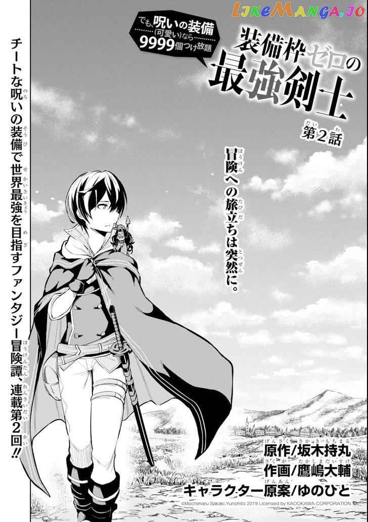 Even the strongest swordsman with zero equipment slots can equip 9999 cursed equipment chapter 2 - page 2