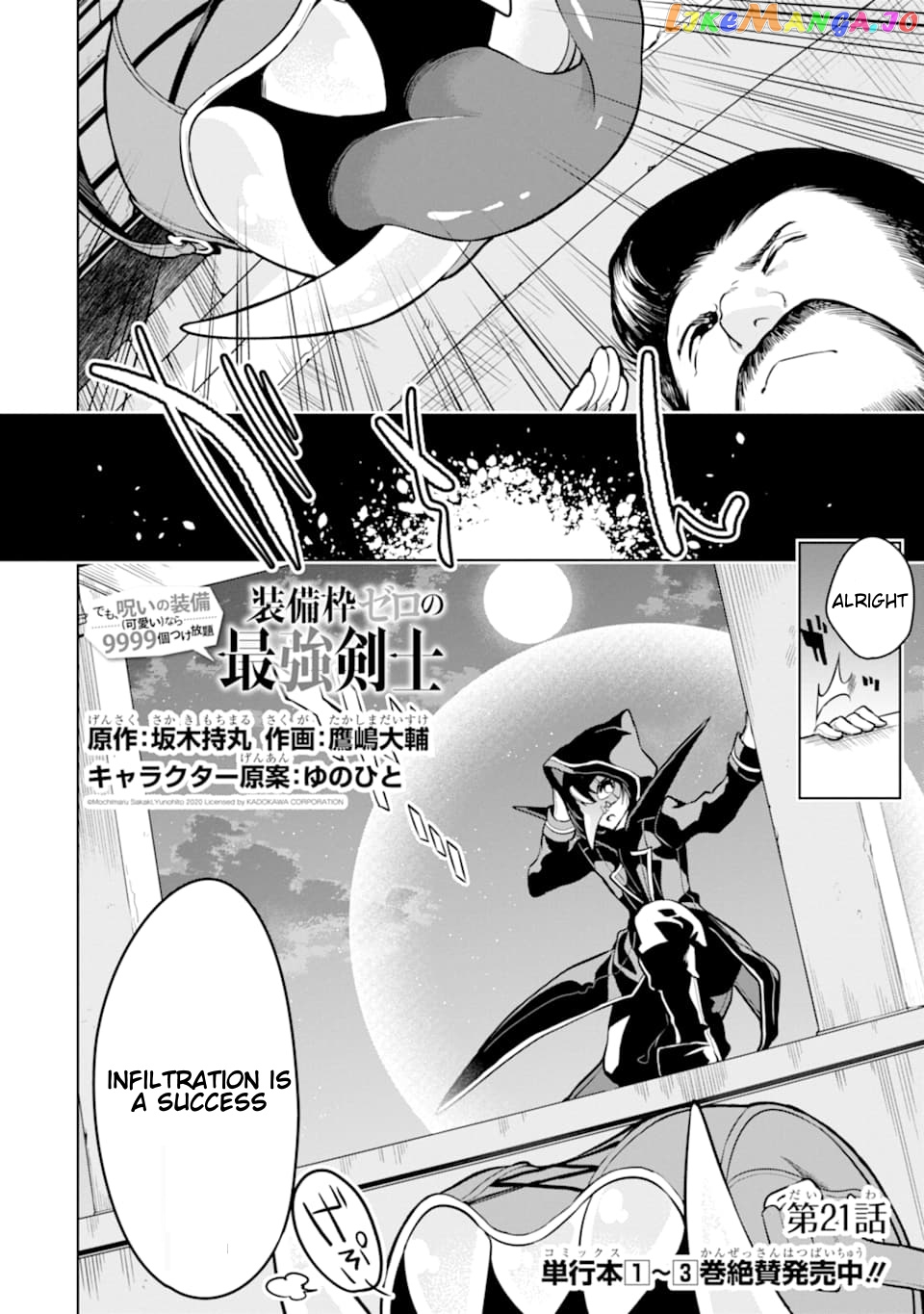 Even the strongest swordsman with zero equipment slots can equip 9999 cursed equipment chapter 21.1 - page 4