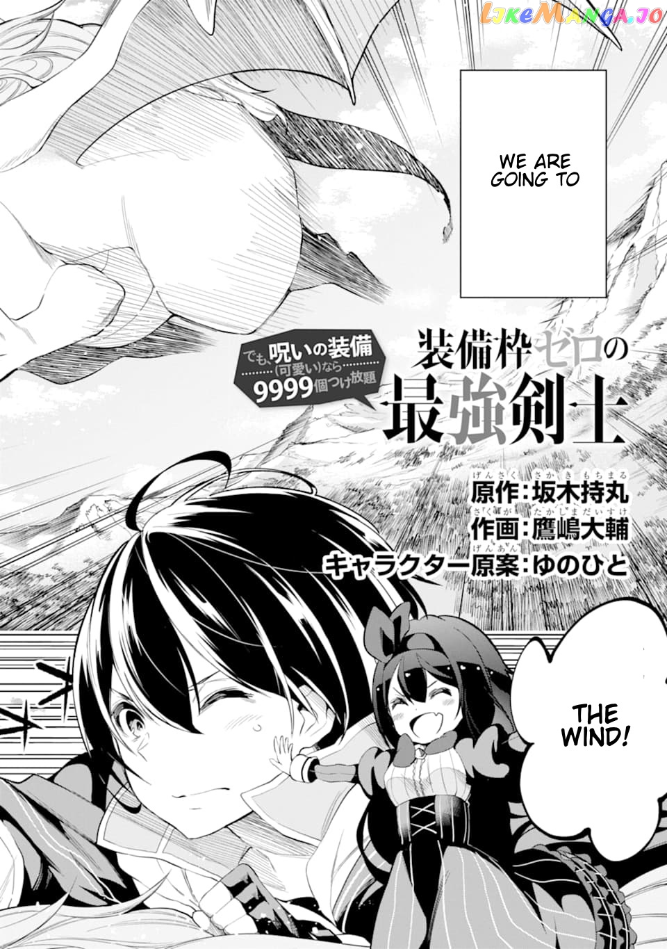 Even the strongest swordsman with zero equipment slots can equip 9999 cursed equipment chapter 6.1 - page 3