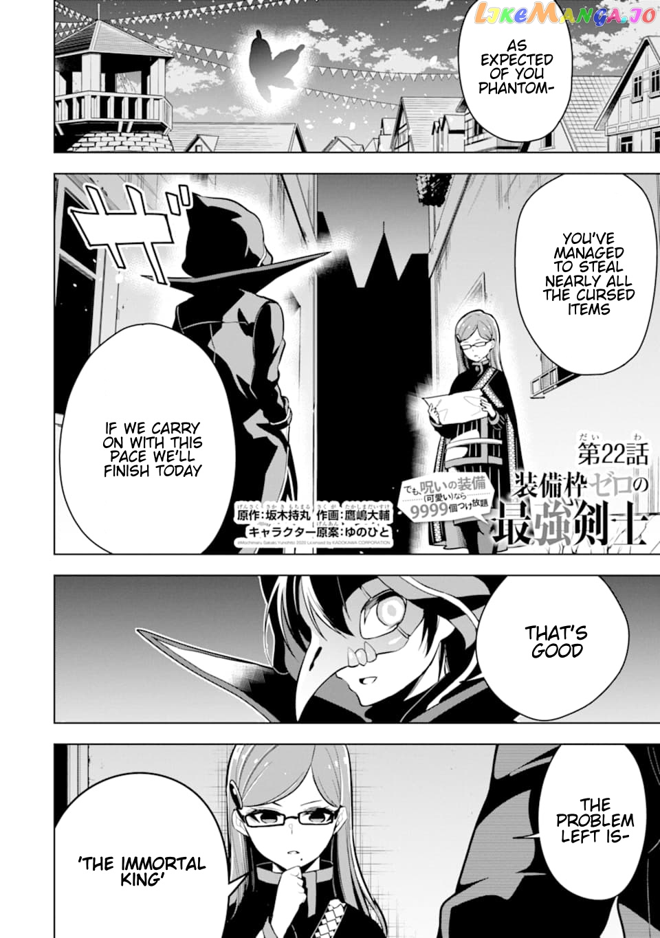 Even the strongest swordsman with zero equipment slots can equip 9999 cursed equipment chapter 22.1 - page 2