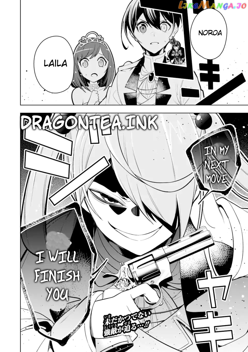 Even the strongest swordsman with zero equipment slots can equip 9999 cursed equipment chapter 37.3 - page 12