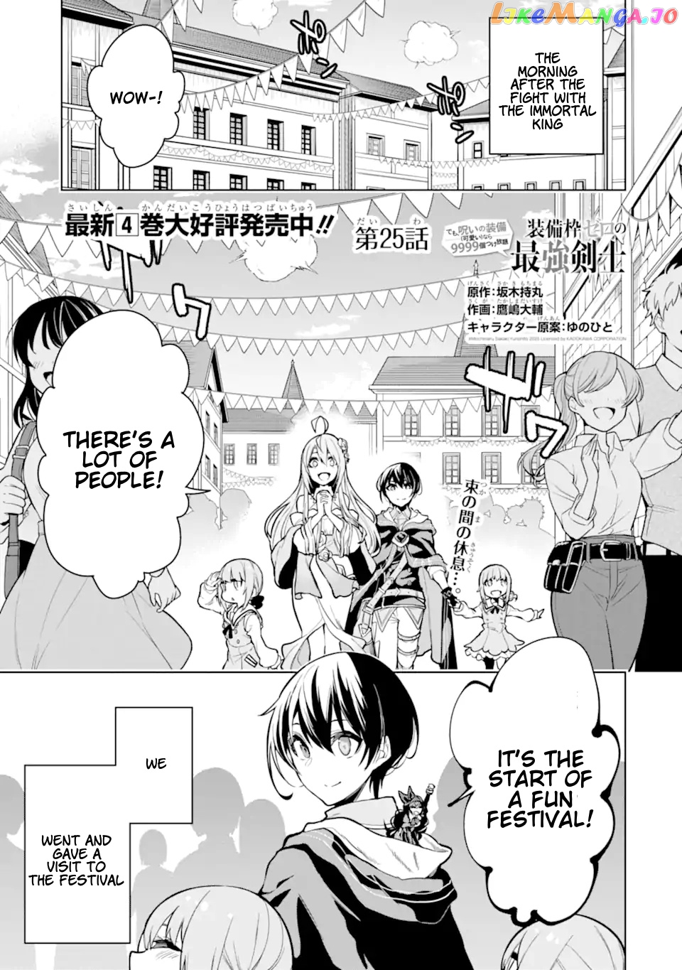 Even the strongest swordsman with zero equipment slots can equip 9999 cursed equipment chapter 25.1 - page 3