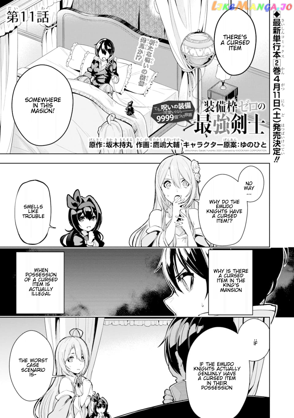 Even the strongest swordsman with zero equipment slots can equip 9999 cursed equipment chapter 11.1 - page 3