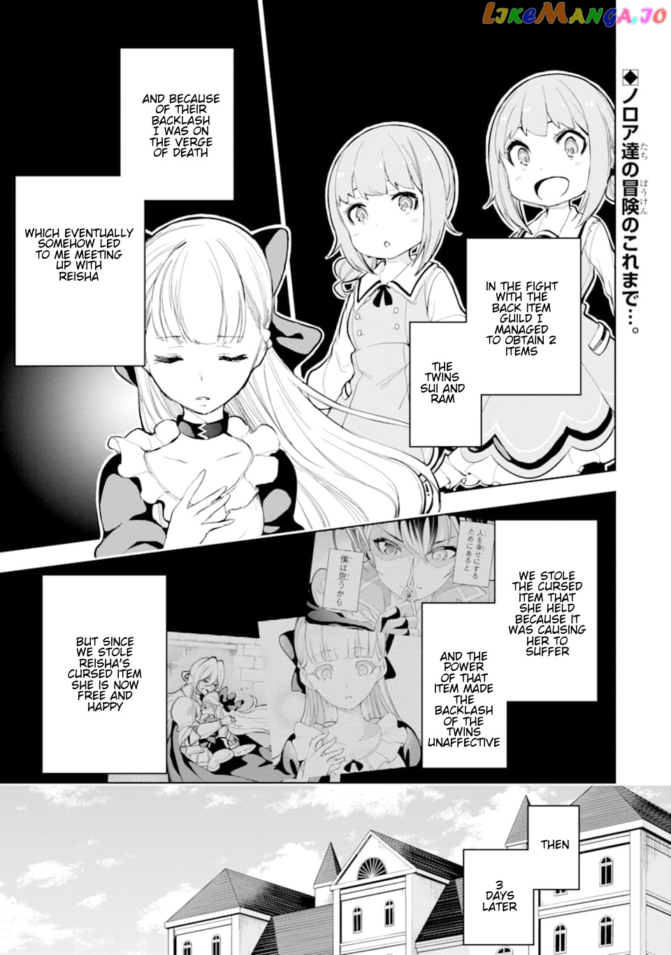 Even the strongest swordsman with zero equipment slots can equip 9999 cursed equipment chapter 12.1 - page 3