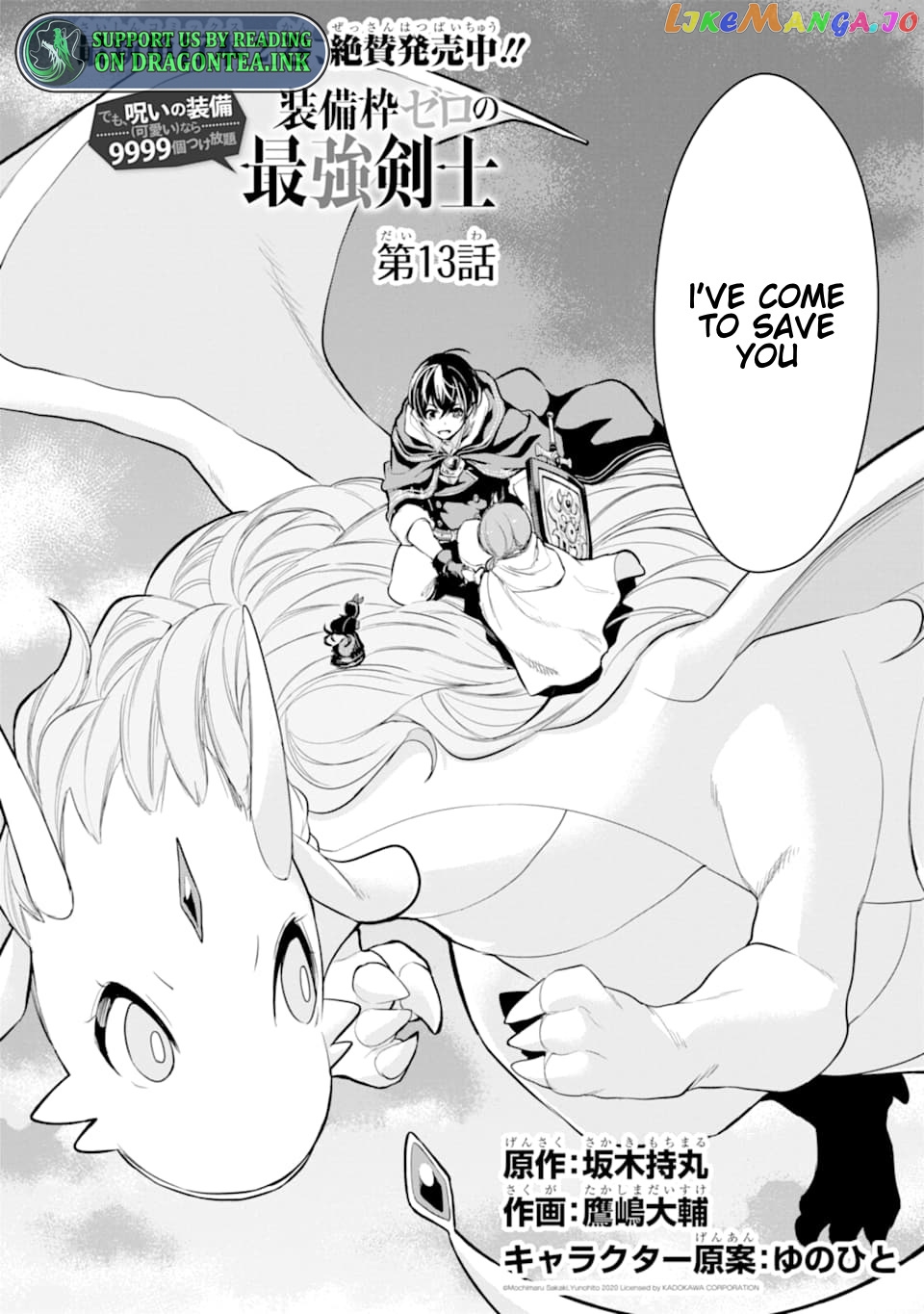 Even the strongest swordsman with zero equipment slots can equip 9999 cursed equipment chapter 13.1 - page 8