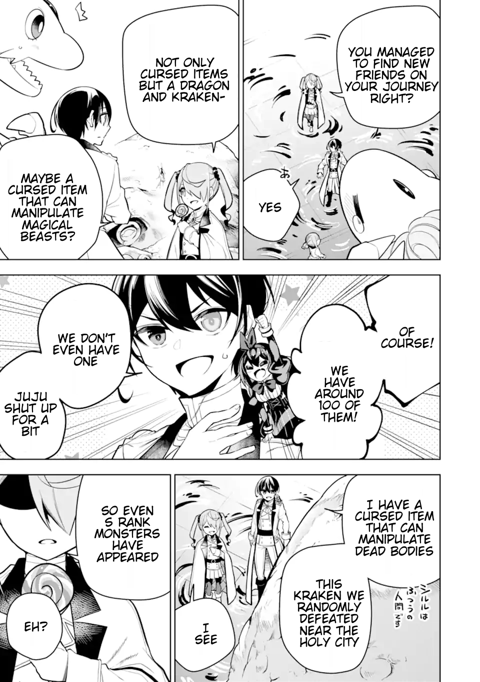 Even the strongest swordsman with zero equipment slots can equip 9999 cursed equipment chapter 30.4 - page 3