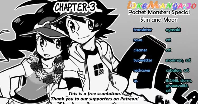 Pocket Monsters SPECIAL Sun & Moon chapter 3 - page 1