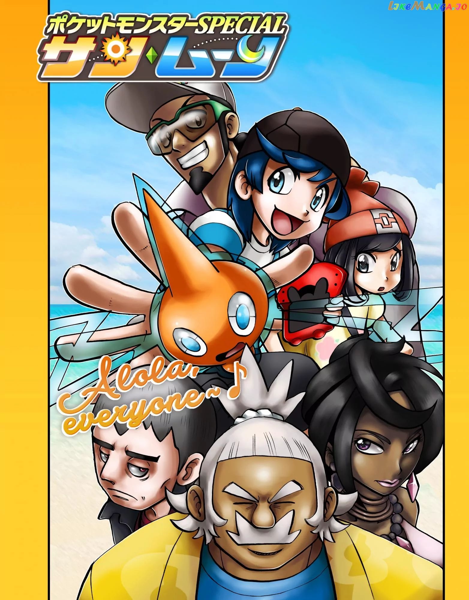 Pocket Monsters SPECIAL Sun & Moon chapter 3 - page 2