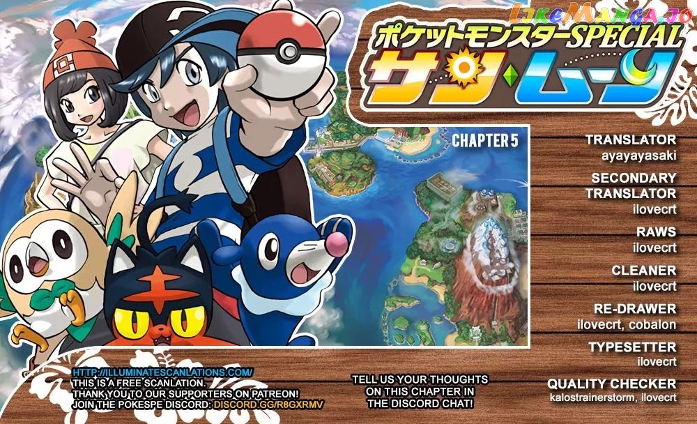 Pocket Monsters SPECIAL Sun & Moon chapter 5 - page 1