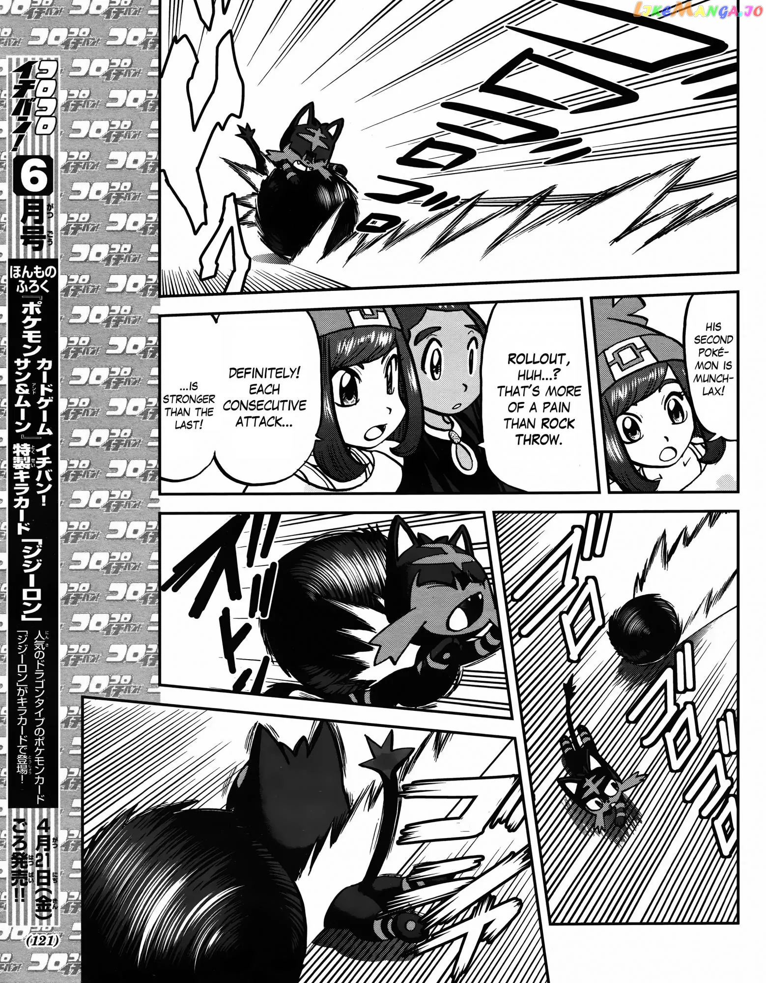 Pocket Monsters SPECIAL Sun & Moon chapter 5 - page 10