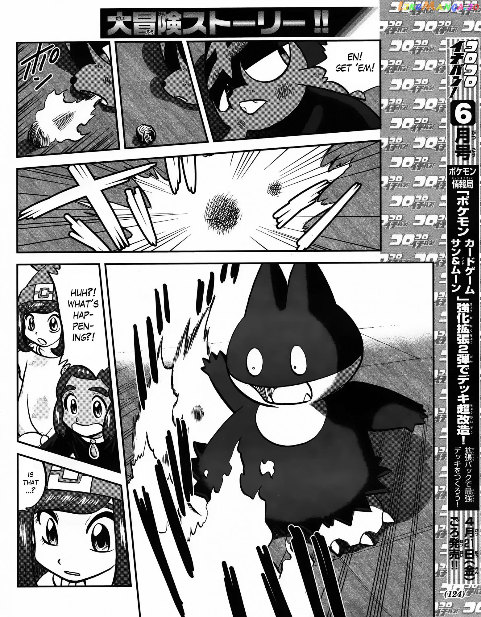 Pocket Monsters SPECIAL Sun & Moon chapter 5 - page 13