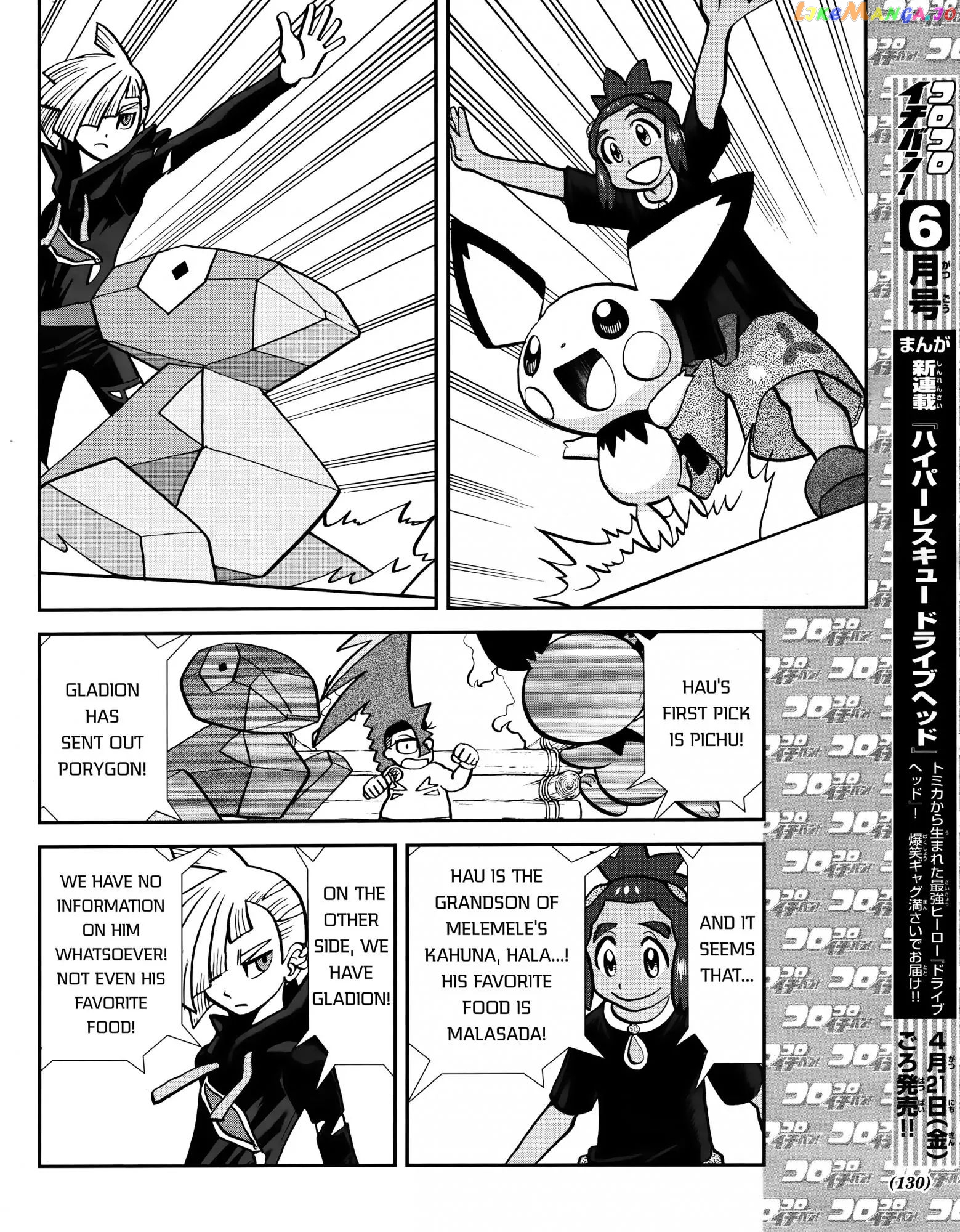 Pocket Monsters SPECIAL Sun & Moon chapter 5 - page 19
