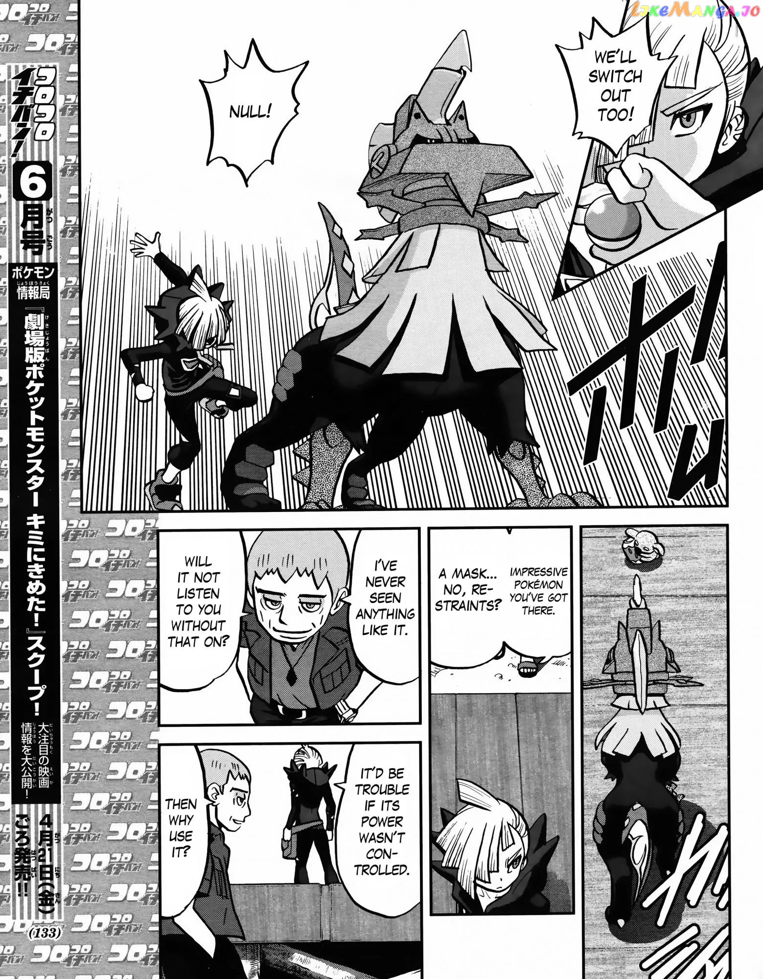 Pocket Monsters SPECIAL Sun & Moon chapter 5 - page 22