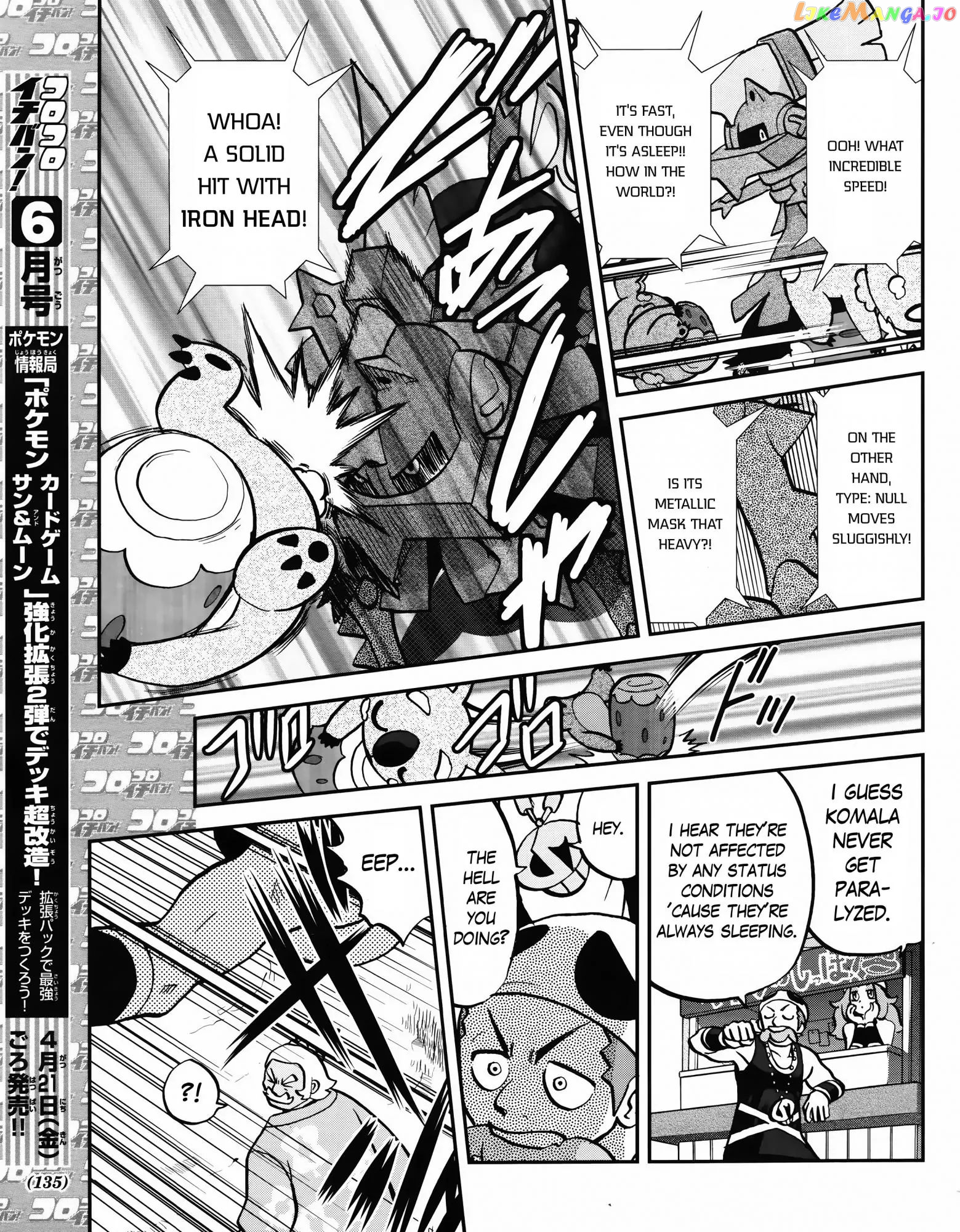 Pocket Monsters SPECIAL Sun & Moon chapter 5 - page 24