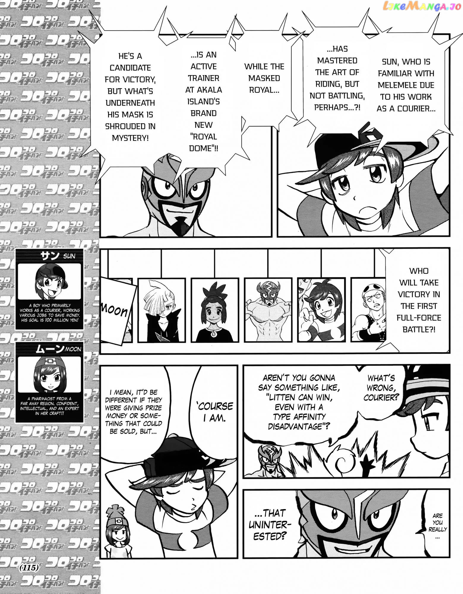Pocket Monsters SPECIAL Sun & Moon chapter 5 - page 4