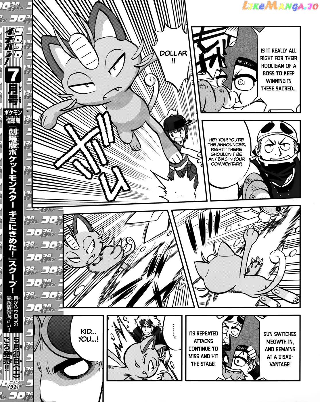 Pocket Monsters SPECIAL Sun & Moon chapter 6 - page 10