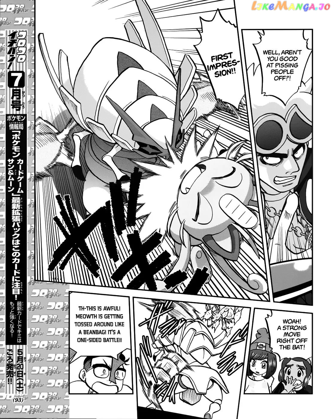 Pocket Monsters SPECIAL Sun & Moon chapter 6 - page 12