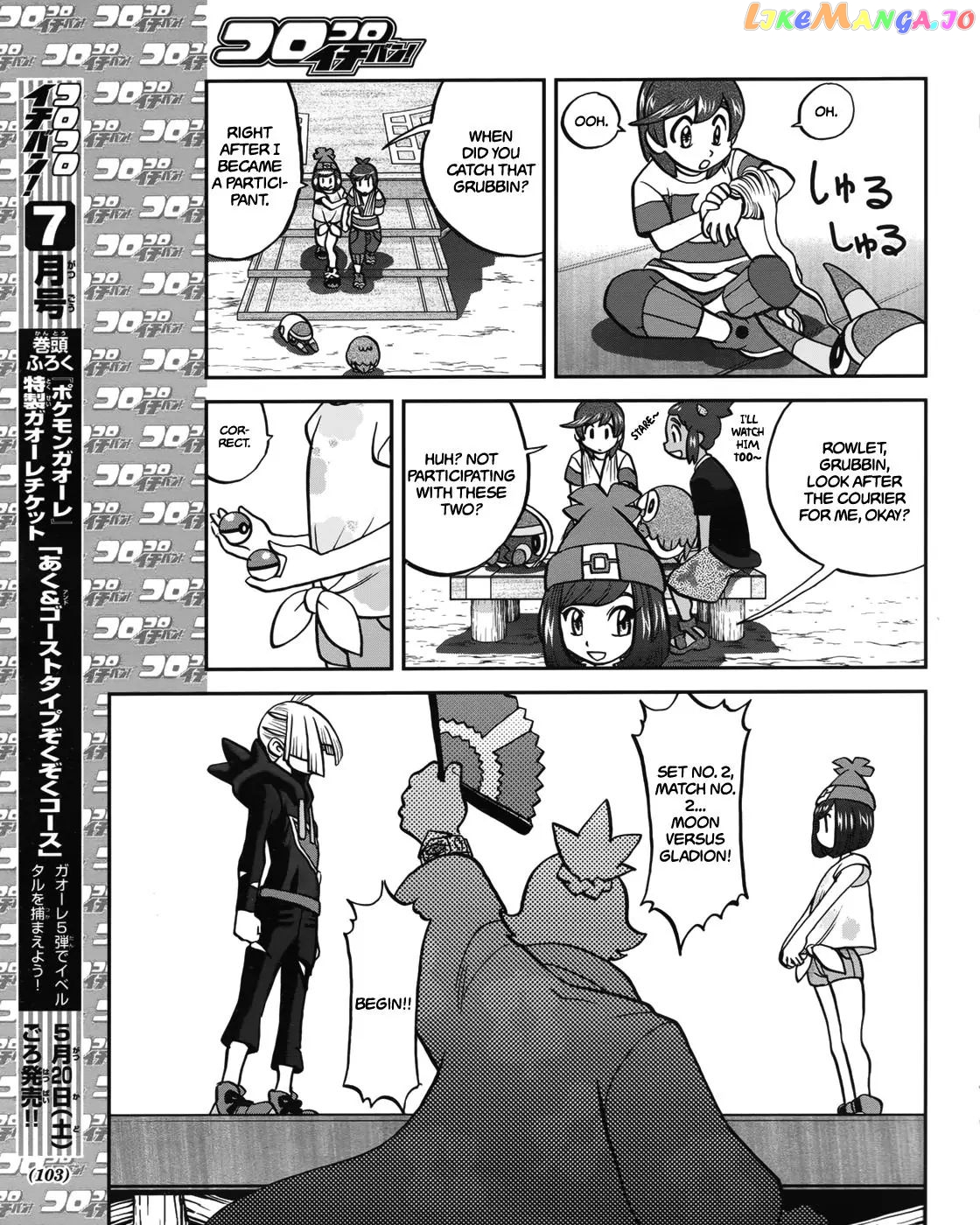 Pocket Monsters SPECIAL Sun & Moon chapter 6 - page 22