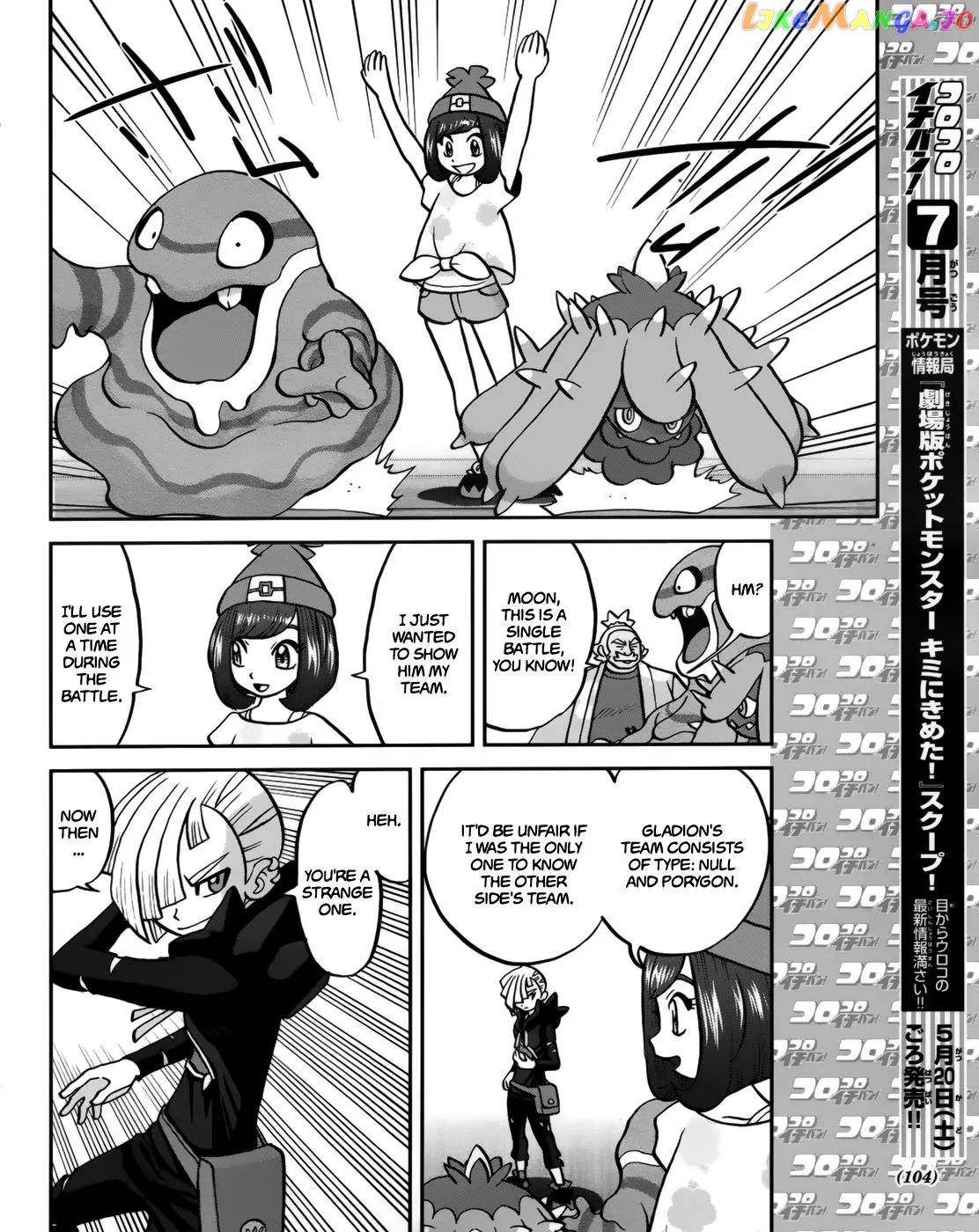 Pocket Monsters SPECIAL Sun & Moon chapter 6 - page 23