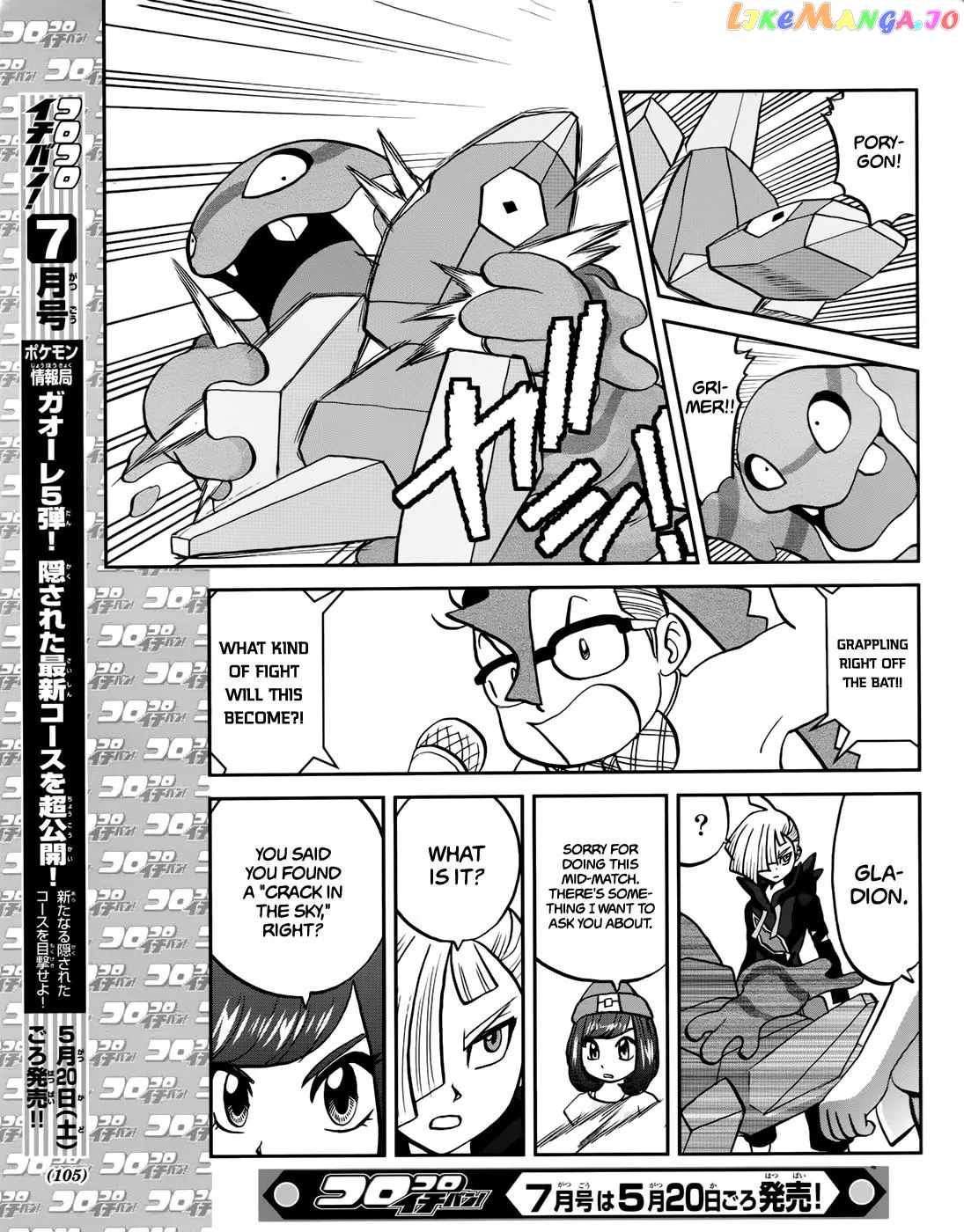 Pocket Monsters SPECIAL Sun & Moon chapter 6 - page 24