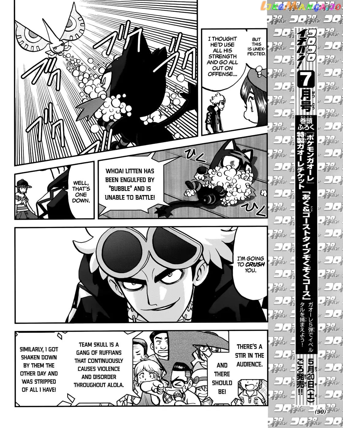 Pocket Monsters SPECIAL Sun & Moon chapter 6 - page 9
