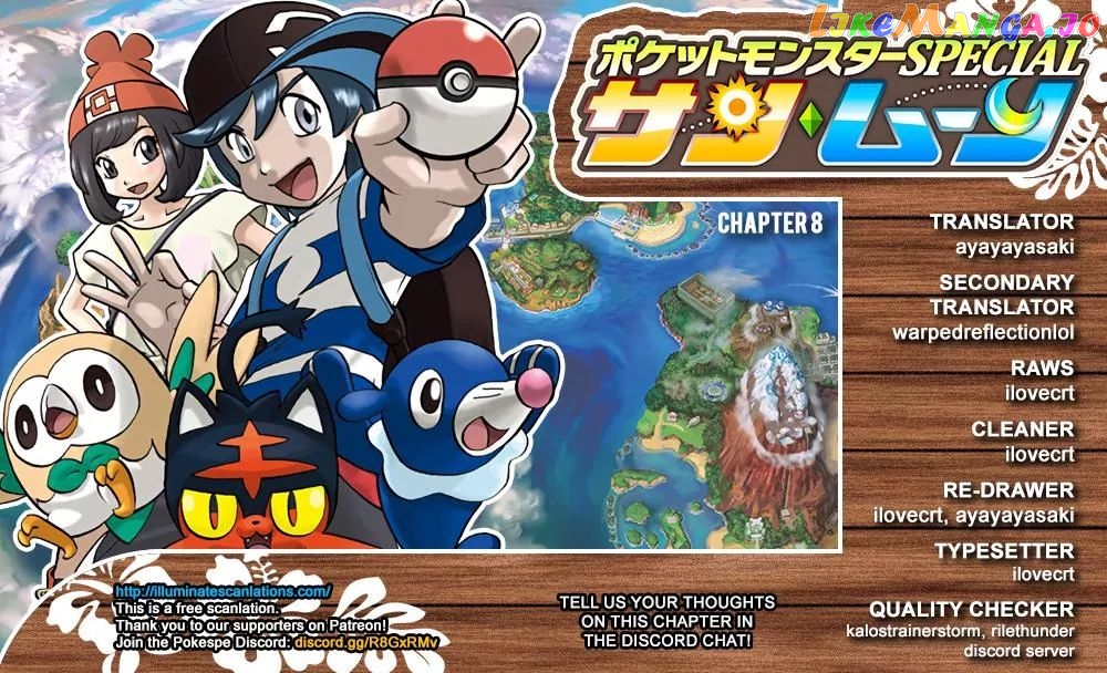 Pocket Monsters SPECIAL Sun & Moon chapter 8 - page 1