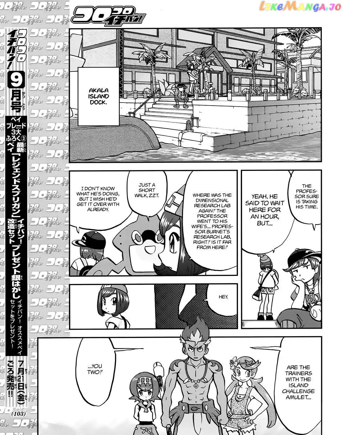 Pocket Monsters SPECIAL Sun & Moon chapter 8 - page 16